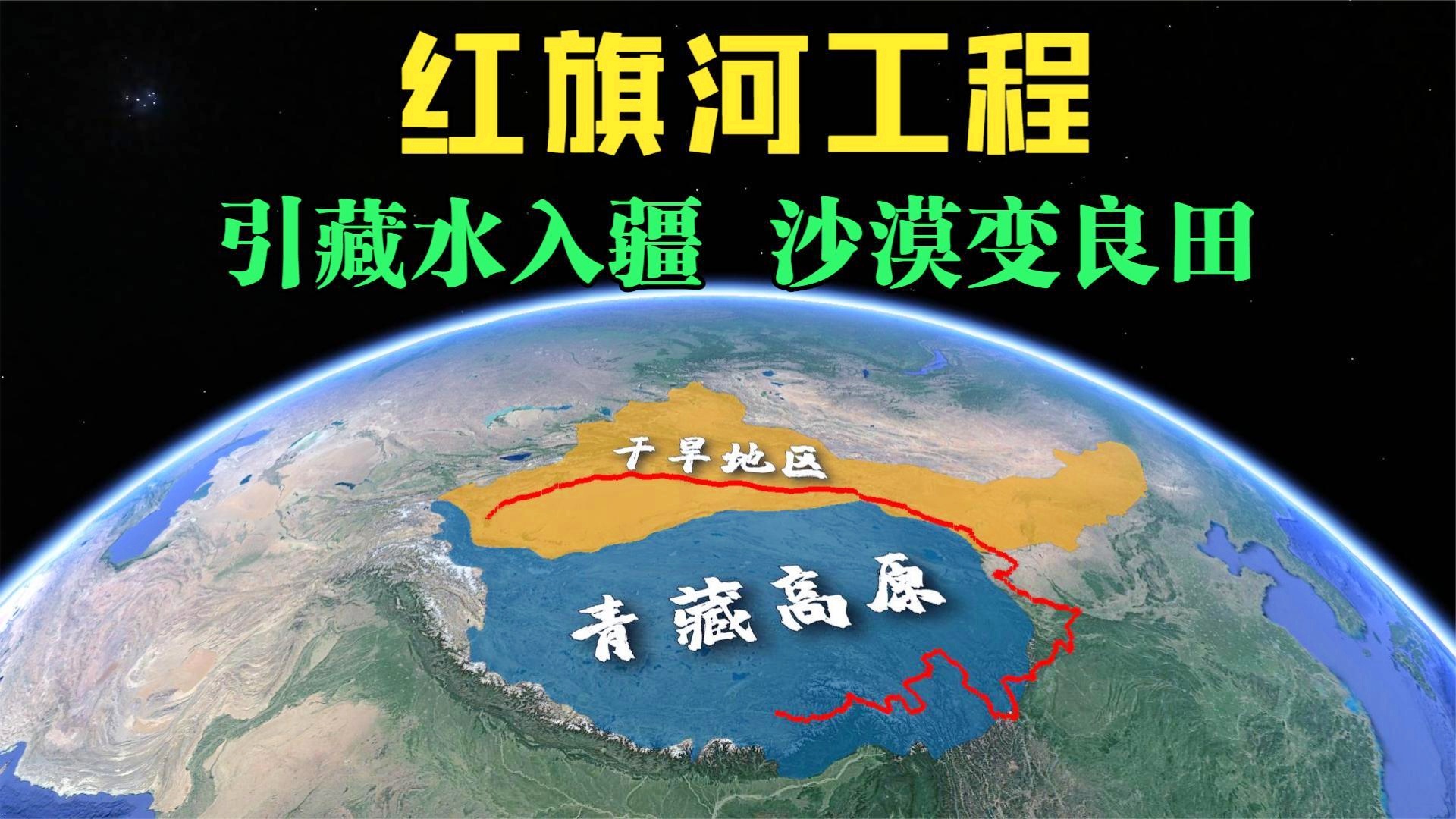 红旗河工程最新动态与详细步骤指南