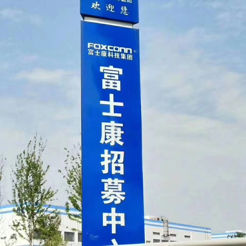 成都电子厂最新招聘信息揭秘，岗位空缺与求职指南