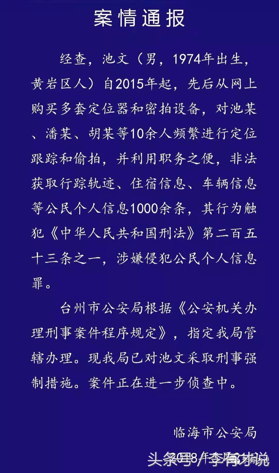 黄岩池文最新进展，探索前沿技术，铸就辉煌成就