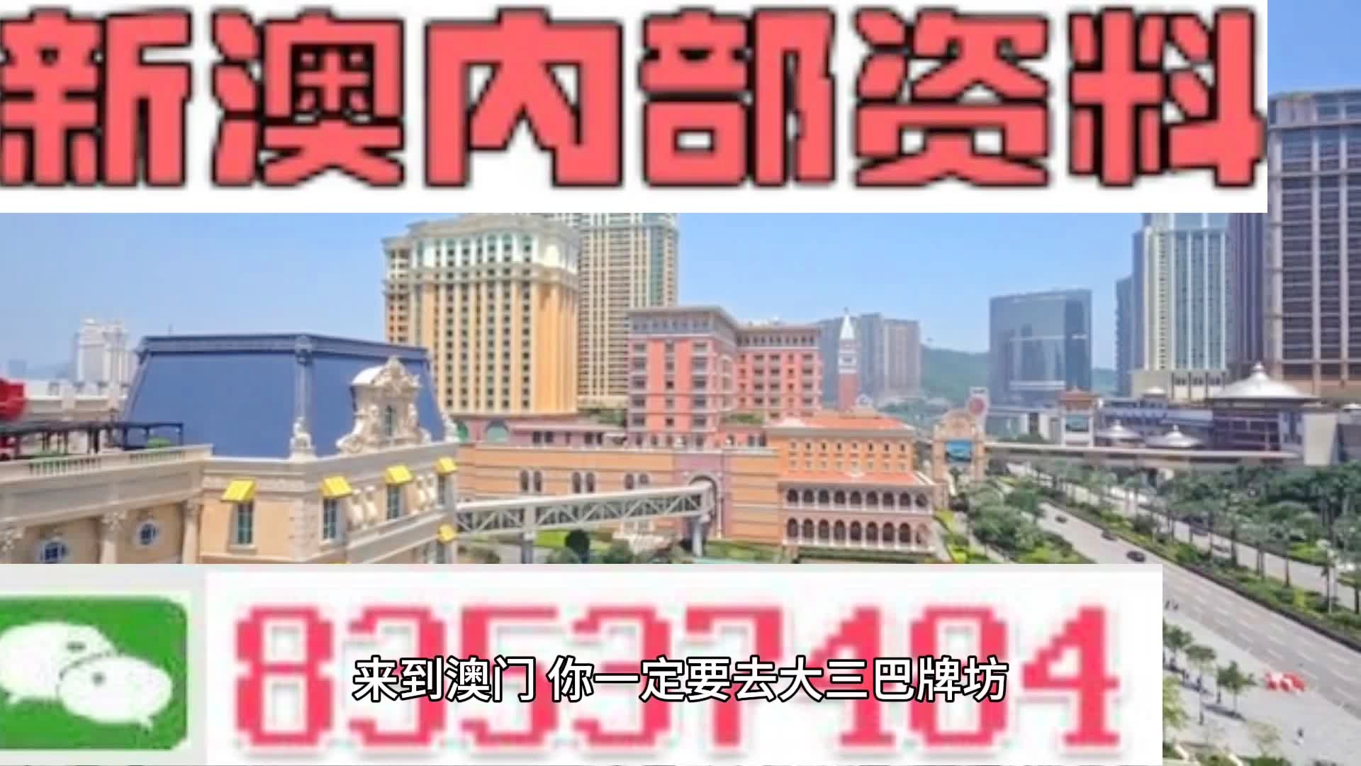 2024年新澳门天天开彩免费资料_数据驱动计划设计_VR版49.18.31