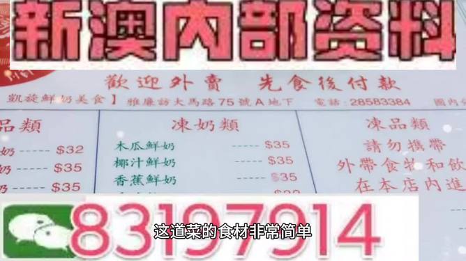 新澳门全年免费料,实效性解析解读策略_N版87.38.72