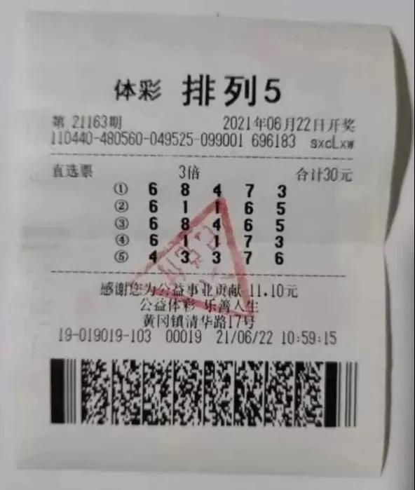大赢物联 第904页