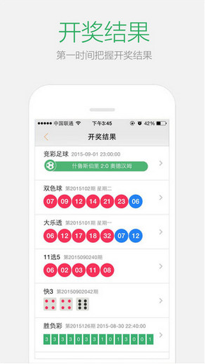 大赢物联 第900页