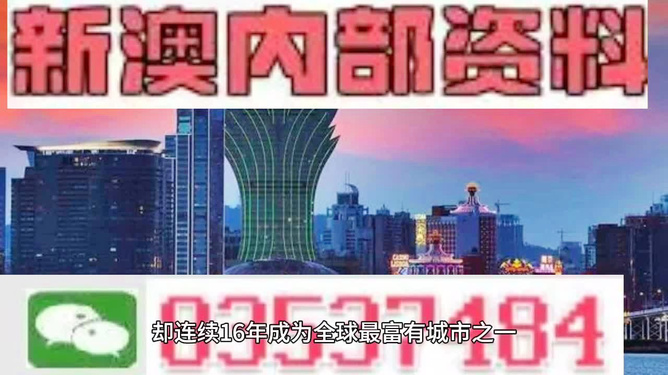 2024新澳免费资料内部玄机,创新计划设计_5DM43.49.64