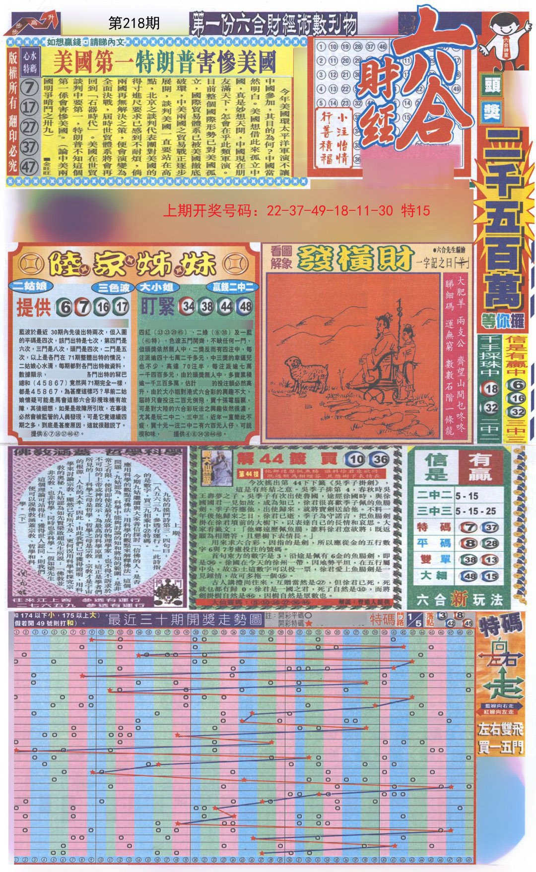 大赢物联 第888页