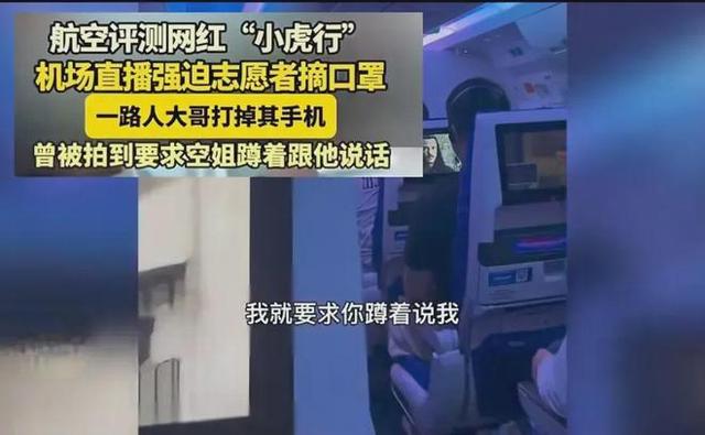 科技力量下的警示，网红强迫口罩事件揭示智能监控守护机场安全的重要性
