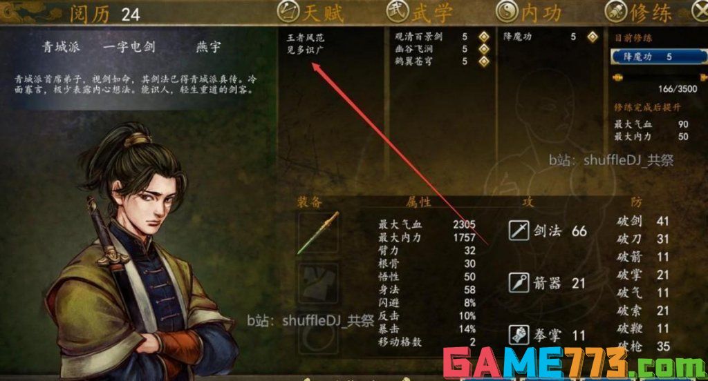 执掌风云最新免费阅读步骤指南