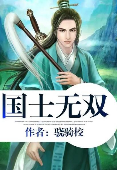 骁骑校最新小说，小巷深处的独特风情