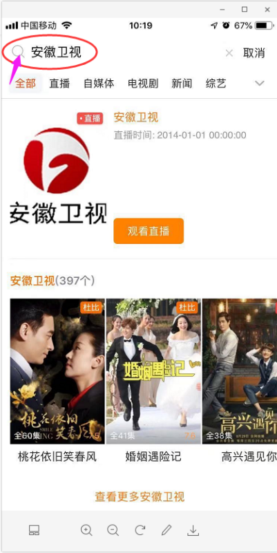 安徽卫视在线直播