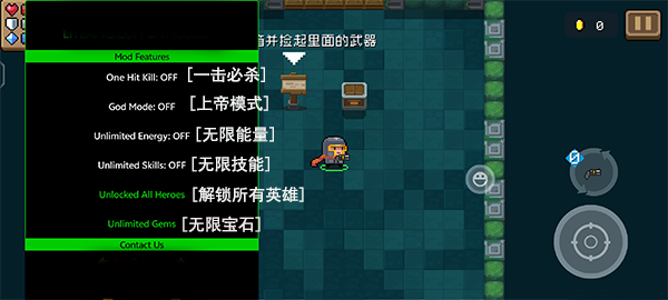 元气骑士破解版