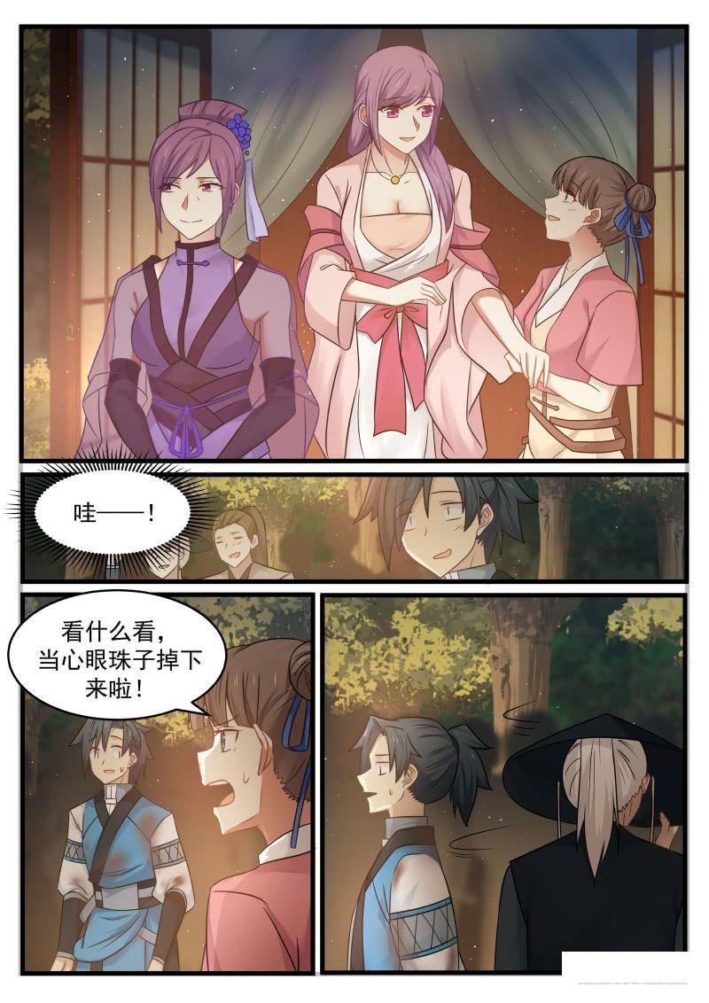 武炼巅峰