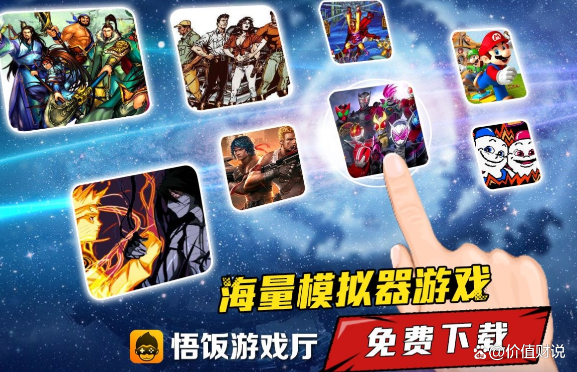 悟饭游戏厅最新版