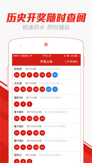 大赢物联 第108页