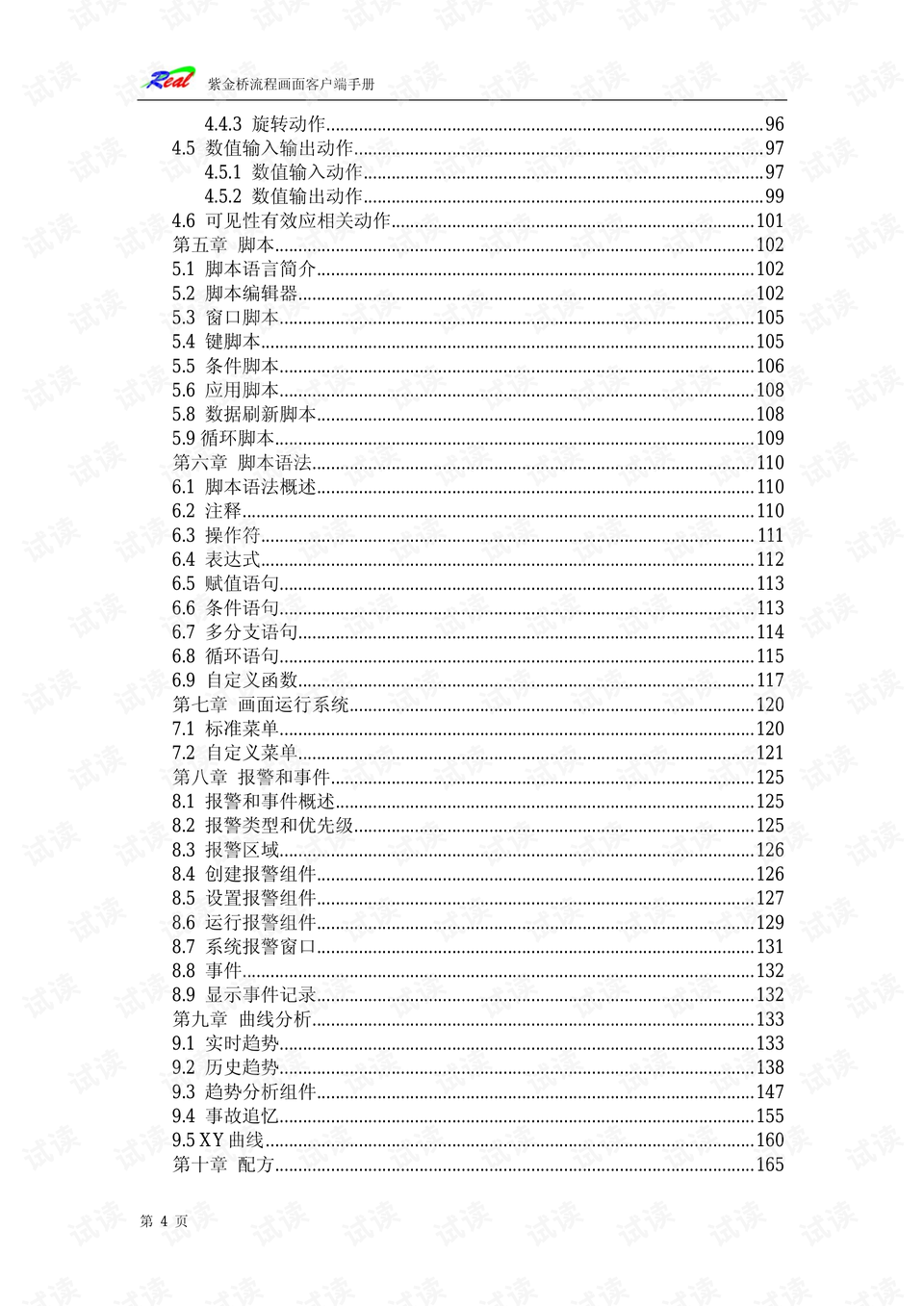 移动 第100页