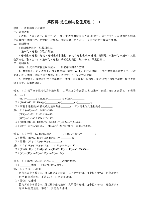 7777788888精准管家婆,理论考证解析_竞技版51.654