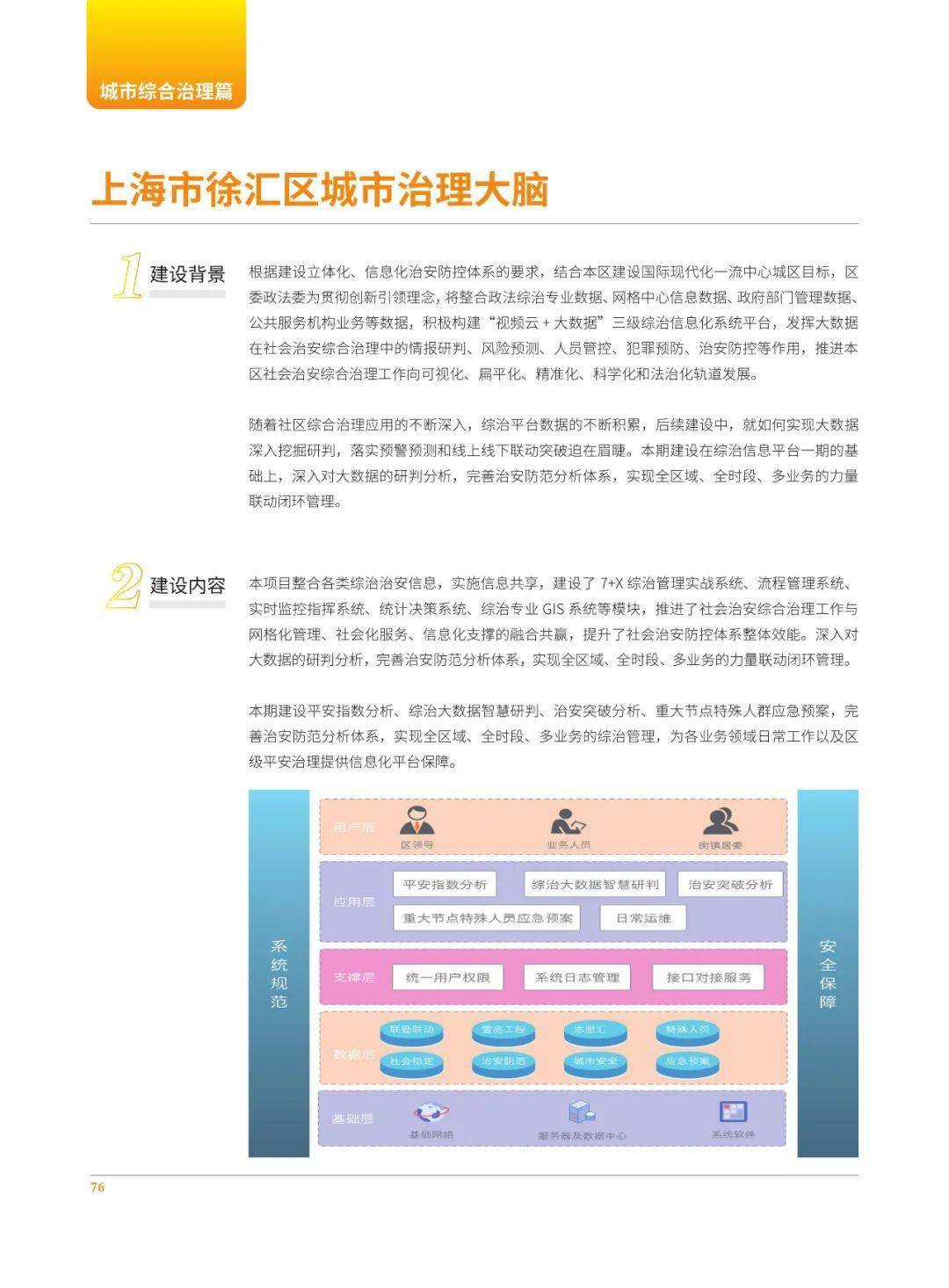 新澳门正版资料大全历史查询,连贯性方法执行评估_精英版51.243