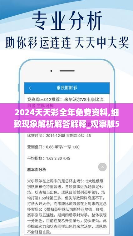 2025年天天开好彩资料,全身心解答具体_品牌版51.660