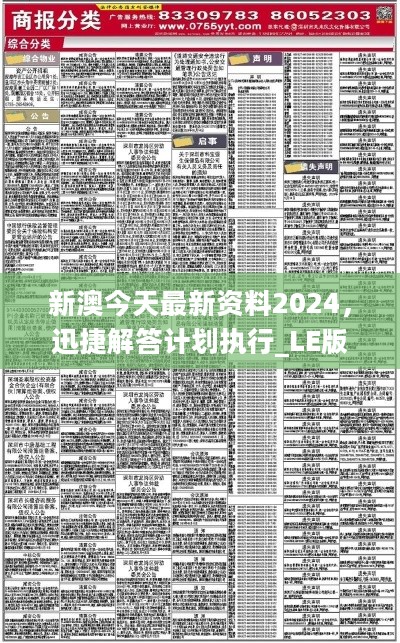 新澳2025最新资料25码,最新研究解读_快捷版51.218