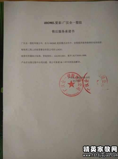 三重保障承诺，最新承诺书的重磅出炉
