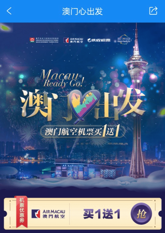 新澳门今晚开特马开,互动性策略设计_时空版51.612