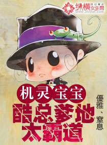爹地别乱动的标题建议，爹地行为需谨慎