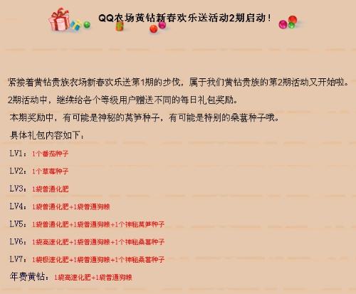 免费领取黄钻活动，探索自然美景的旅行邀请之旅