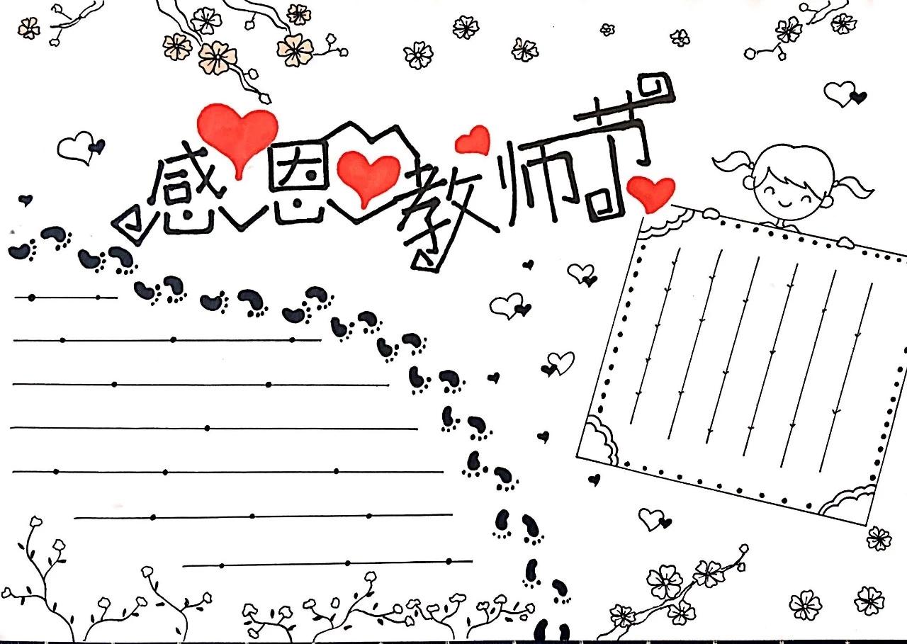 教师节祝福语最新精选，致敬师恩，感恩教育