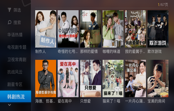 海外电视直播，小巷深处的直播盛宴