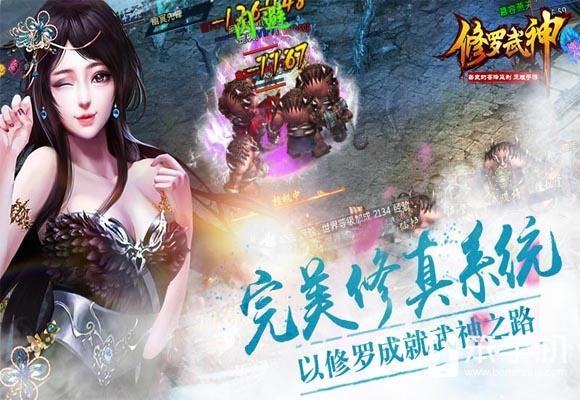 修罗武神
