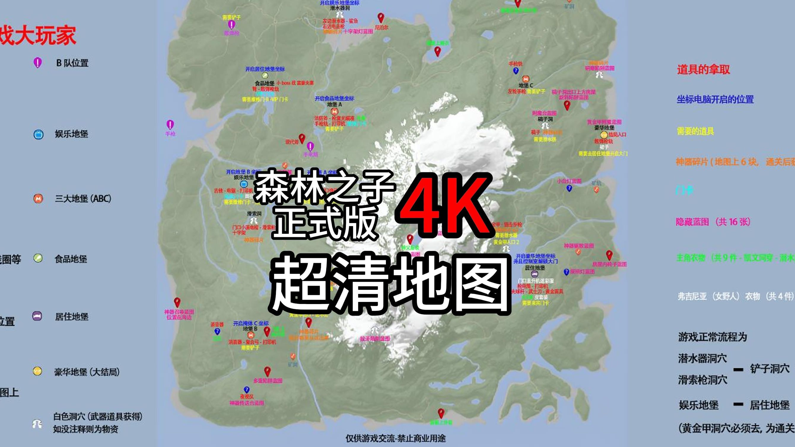 森林最新地图，探索自然秘境的指南