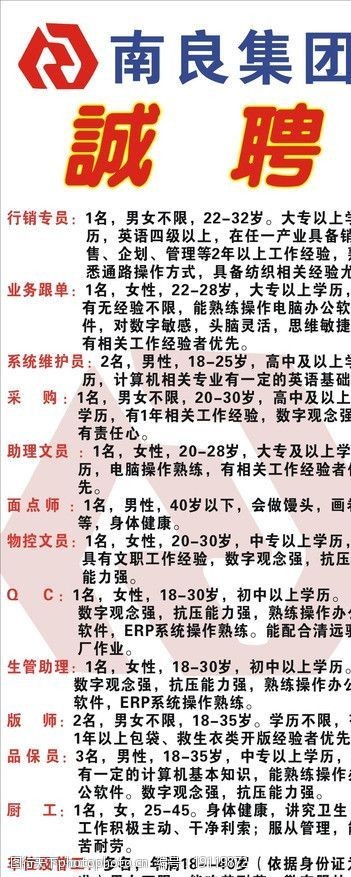 戴南最新招聘启航，开启学习与成长之旅的大门