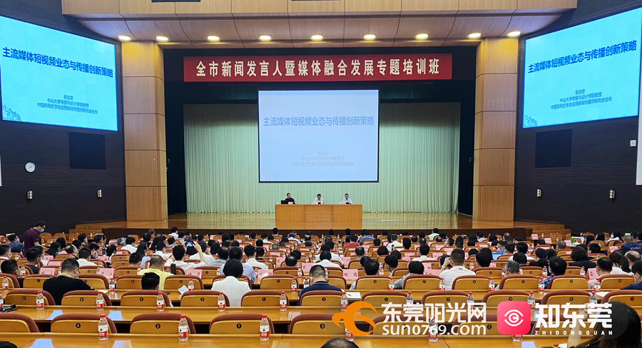 东莞市最新新闻报道发布！
