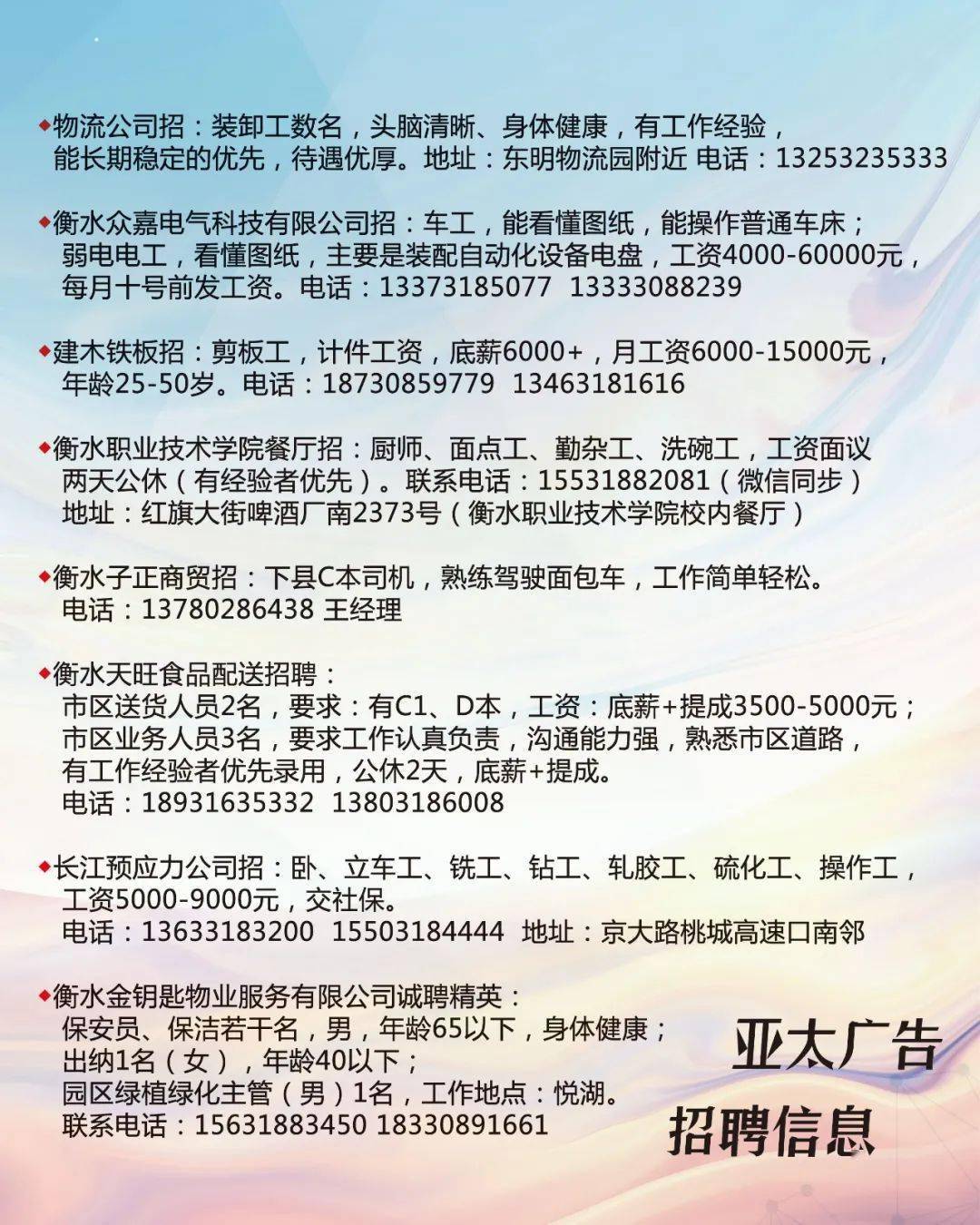 移动 第28页