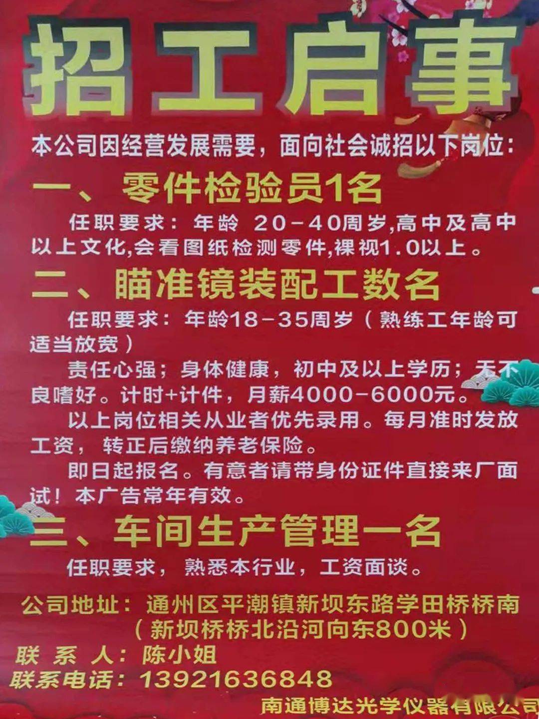 原阳最新招聘信息全面概览