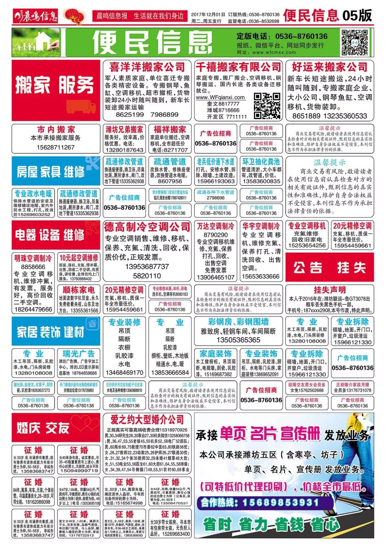 移动 第25页