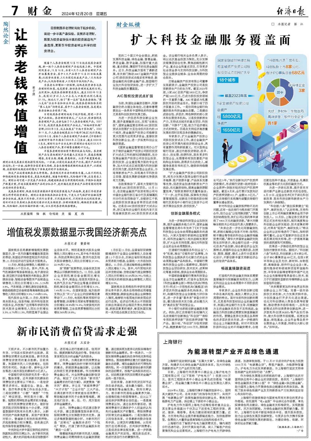 联通 第23页