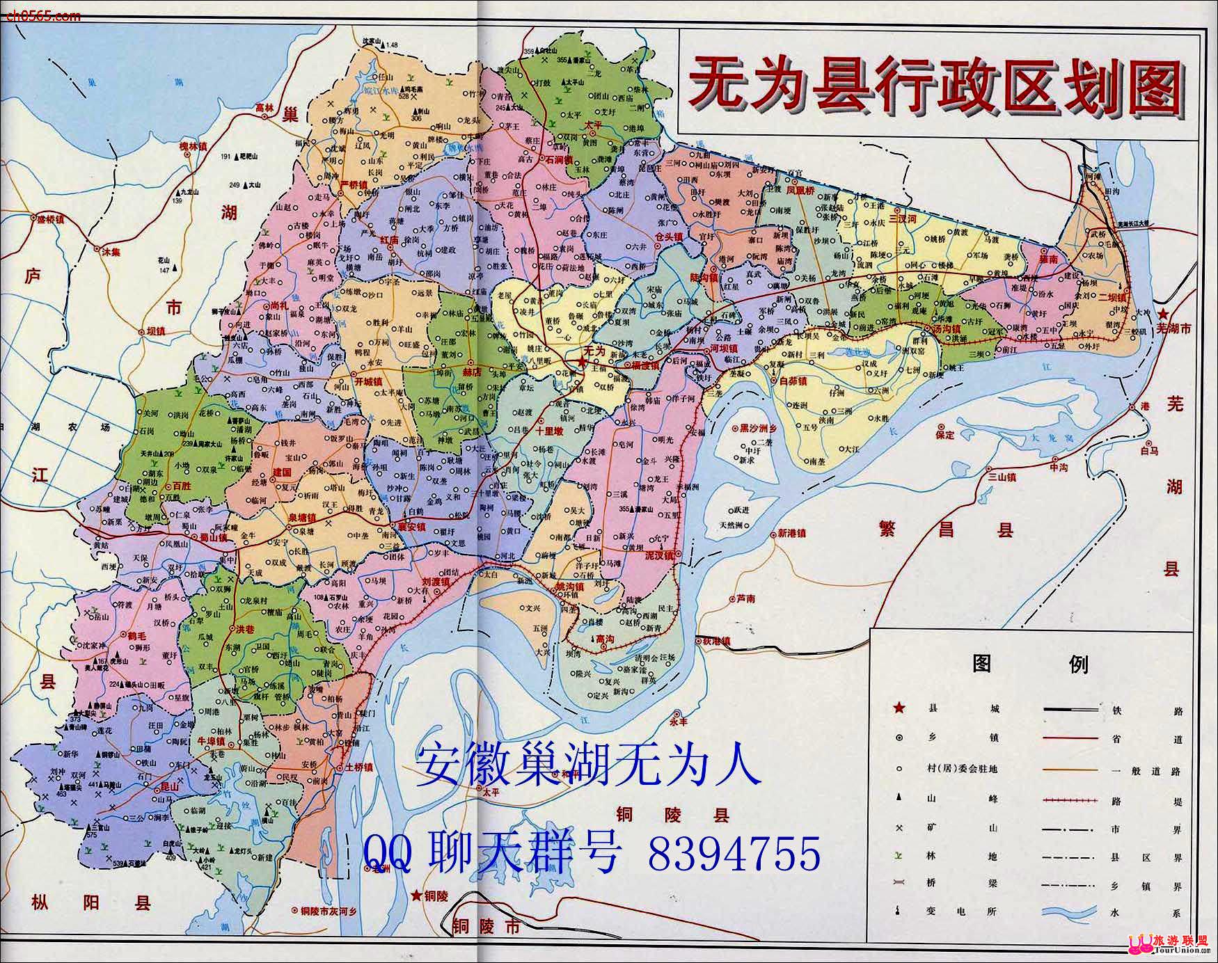 无为最新新闻报道