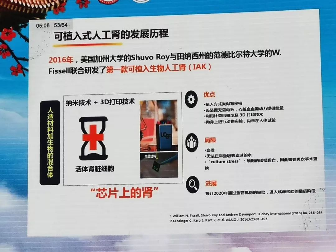 最新消息综述