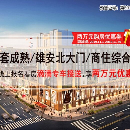 白沟房价最新动态与时代背景下的房价变迁