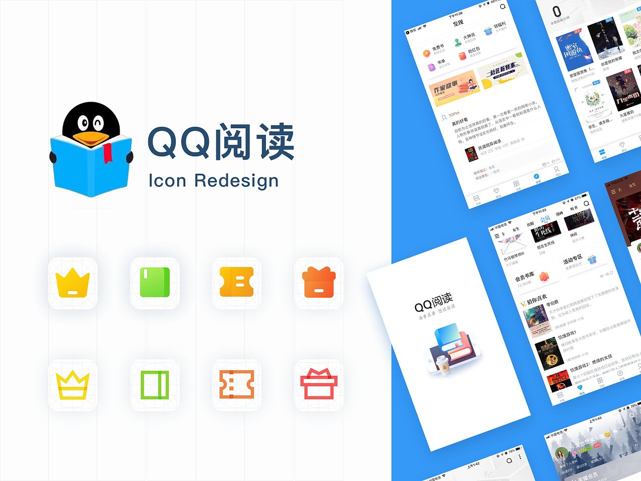 QQ阅读最新版，全新体验，引领阅读新潮流