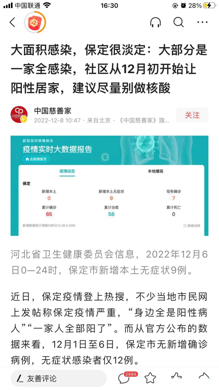观点论述
