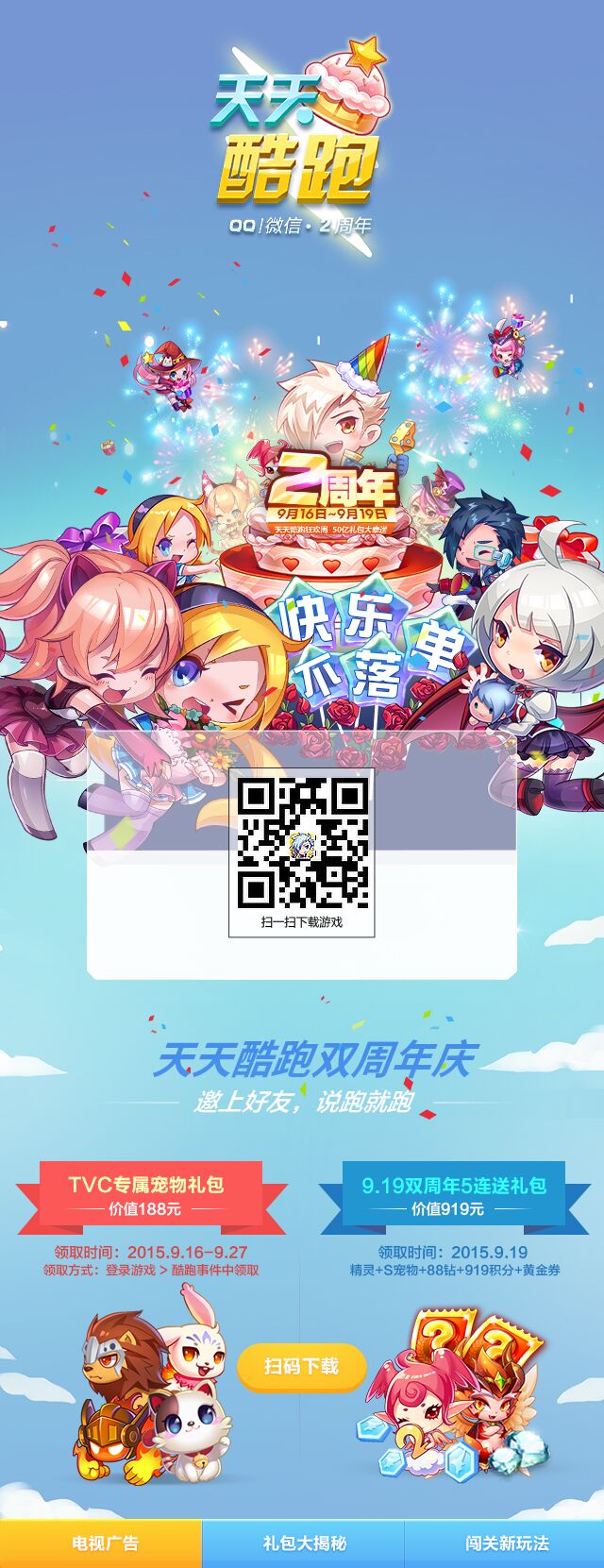 联通 第13页