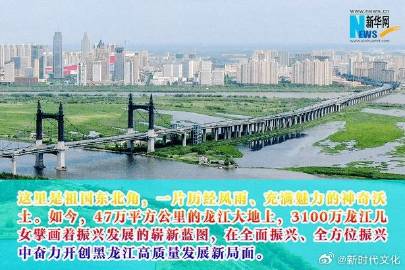 牡丹江最新新闻，学习变革春风 吹拂自信成就之花