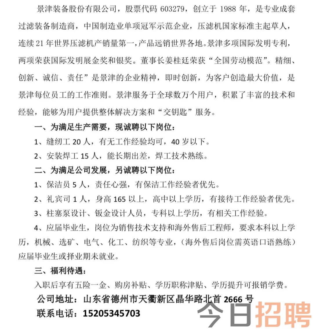 盘锦辽滨最新招聘信息揭秘，求职者的成功故事与岗位更新动态