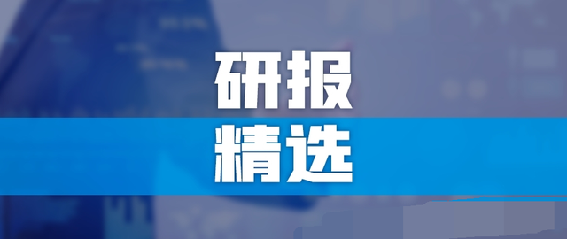 央行监管改革最新动态及其观点论述摘要