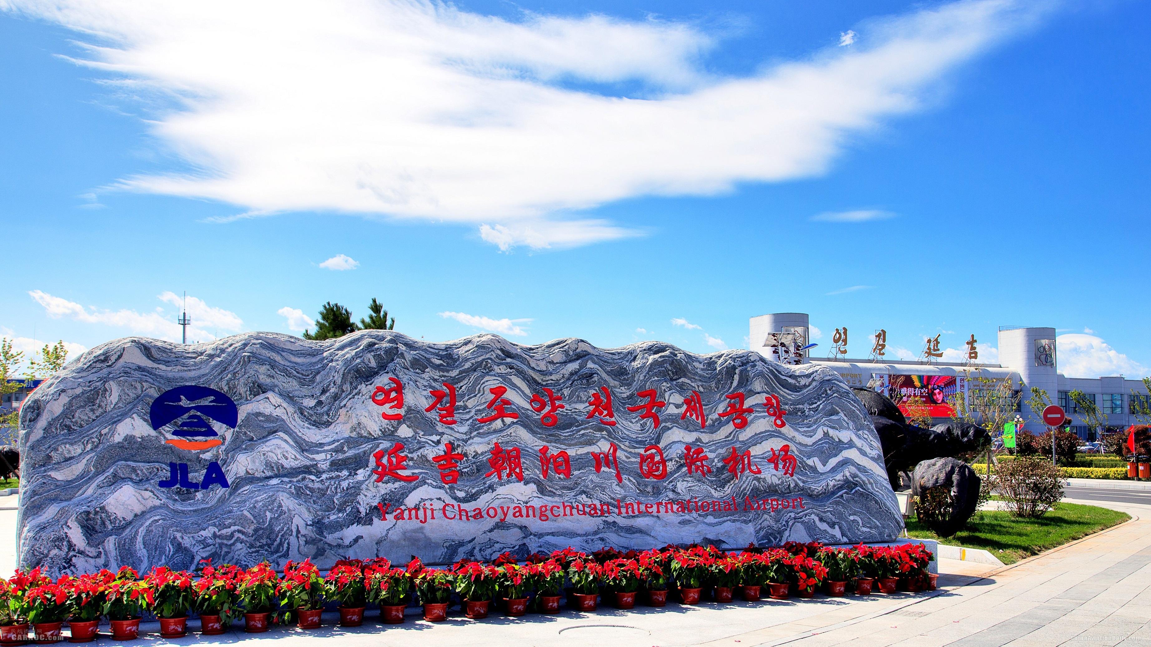 新建延吉机场最新动态揭秘✨