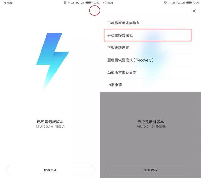 最新卡刷包MIUI9，升级小米体验的首选选择！
