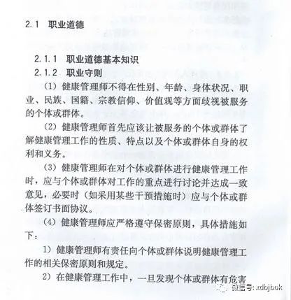 最新教师法内容深度解读与观点阐述专题报告