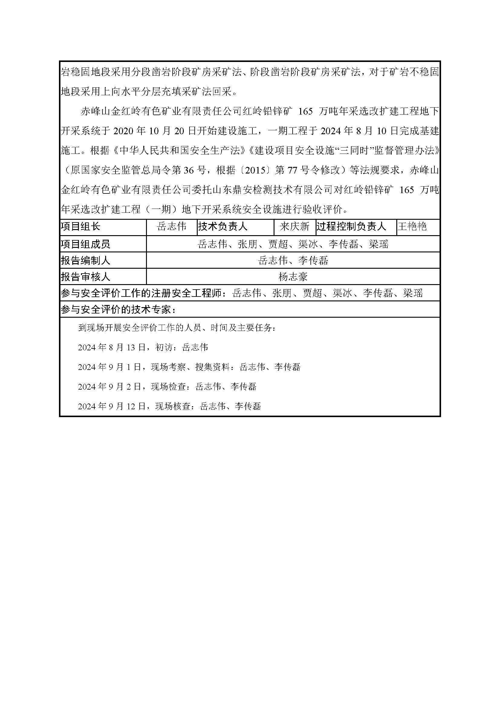 赤峰煤矿开工最新动态报道