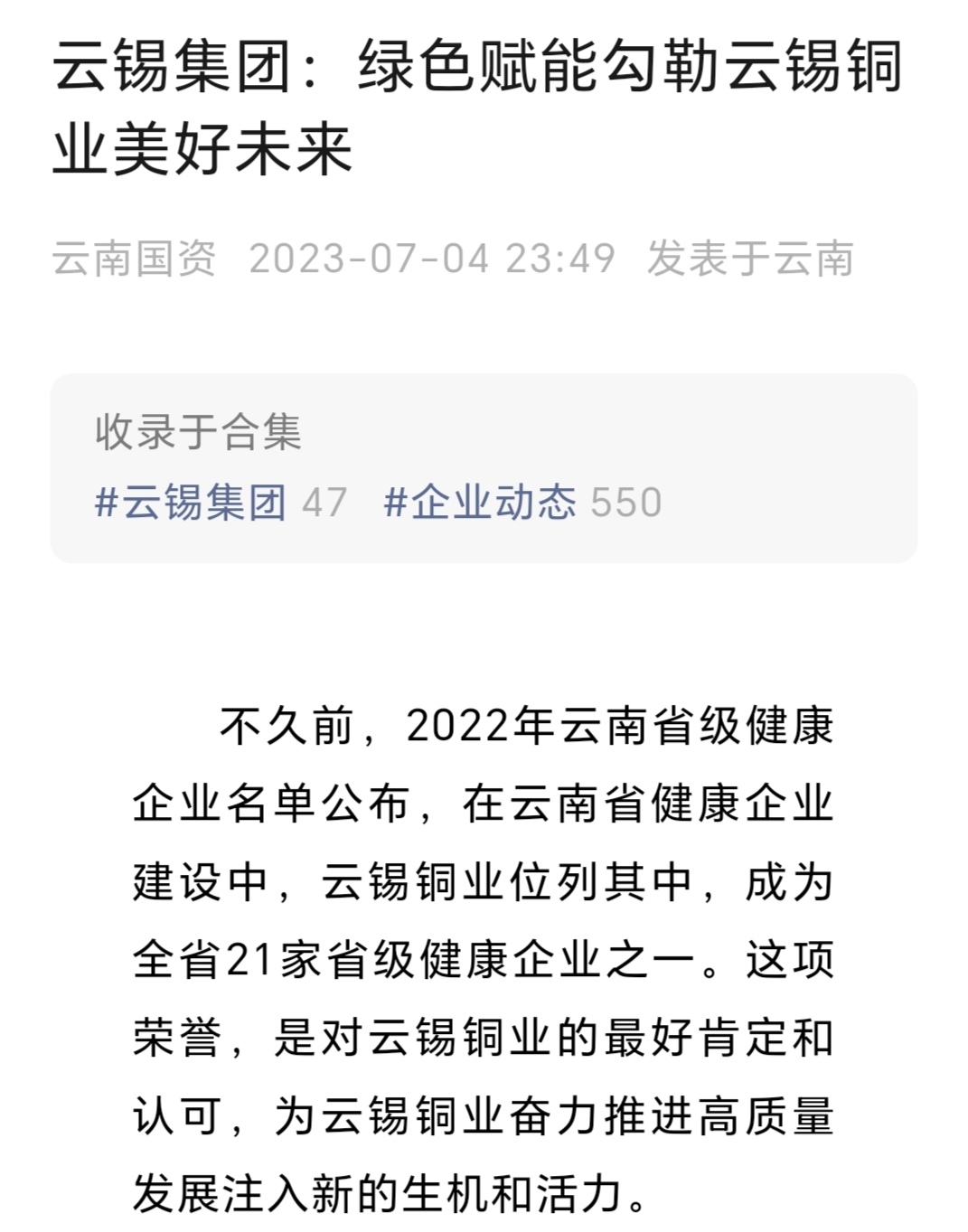 电信 第7页